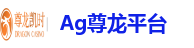 尊龙凯时